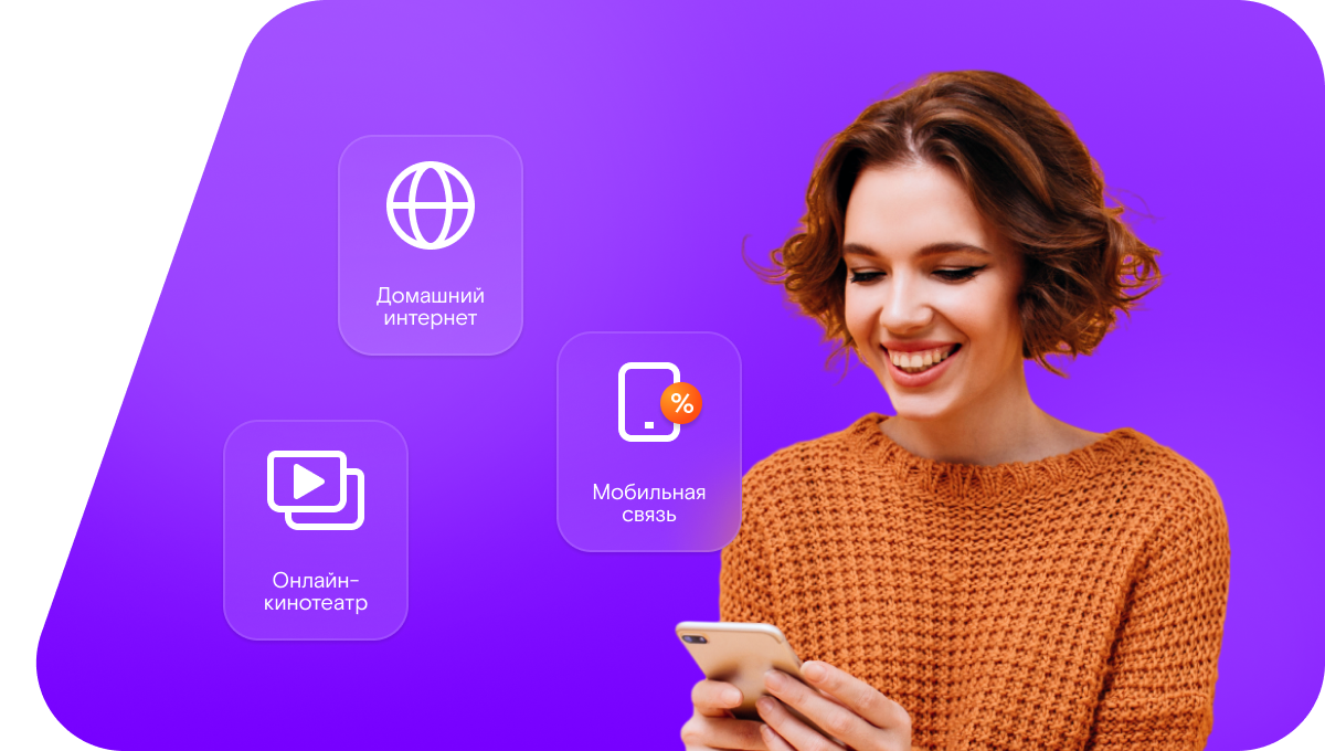 Промо-тарифы Ростелеком в село Тоцкое (Оренбургская область)